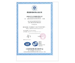 质量管理体系认证证书